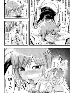 [柚木N’][姉_ｖ_コントロール][萌舞の里组&天鹅之恋汉化组]_176_comics_174
