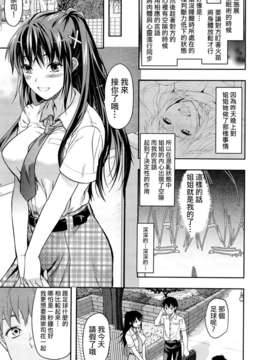 [柚木N’][姉_ｖ_コントロール][萌舞の里组&天鹅之恋汉化组]_112_comics_110