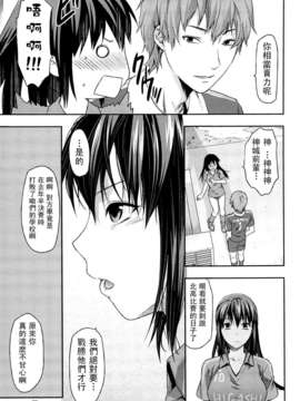[柚木N’][姉_ｖ_コントロール][萌舞の里组&天鹅之恋汉化组]_060_comics_059