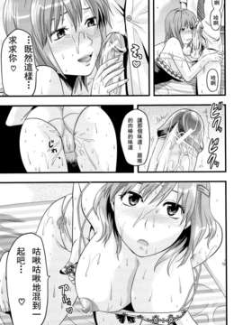 [柚木N’][姉_ｖ_コントロール][萌舞の里组&天鹅之恋汉化组]_183_comics_181