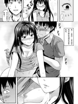[柚木N’][姉_ｖ_コントロール][萌舞の里组&天鹅之恋汉化组]_219_comics_217