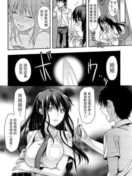 [柚木N’][姉_ｖ_コントロール][萌舞の里组&天鹅之恋汉化组]_053_comics_052
