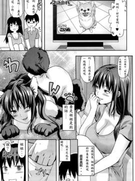 [柚木N’][姉_ｖ_コントロール][萌舞の里组&天鹅之恋汉化组]_217_comics_215