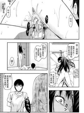 [柚木N’][姉_ｖ_コントロール][萌舞の里组&天鹅之恋汉化组]_155_comics_153