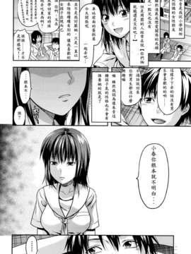 [柚木N’][姉_ｖ_コントロール][萌舞の里组&天鹅之恋汉化组]_198_comics_196