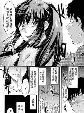 [柚木N’][姉_ｖ_コントロール][萌舞の里组&天鹅之恋汉化组]_164_comics_162