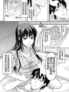 [柚木N’][姉_ｖ_コントロール][萌舞の里组&天鹅之恋汉化组]_134_comics_132