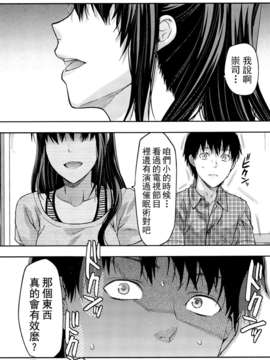 [柚木N’][姉_ｖ_コントロール][萌舞の里组&天鹅之恋汉化组]_163_comics_161