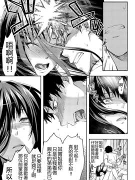 [柚木N’][姉_ｖ_コントロール][萌舞の里组&天鹅之恋汉化组]_159_comics_157