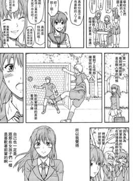[柚木N’][姉_ｖ_コントロール][萌舞の里组&天鹅之恋汉化组]_161_comics_159