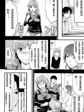 [柚木N’][姉_ｖ_コントロール][萌舞の里组&天鹅之恋汉化组]_168_comics_166