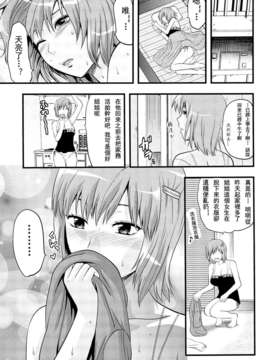 [柚木N’][姉_ｖ_コントロール][萌舞の里组&天鹅之恋汉化组]_167_comics_165