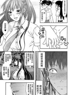 [柚木N’][姉_ｖ_コントロール][萌舞の里组&天鹅之恋汉化组]_113_comics_111