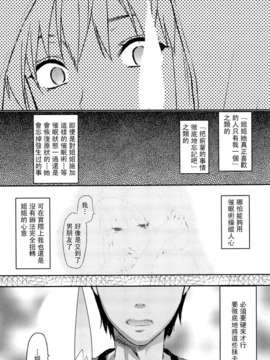 [柚木N’][姉_ｖ_コントロール][萌舞の里组&天鹅之恋汉化组]_083_comics_081