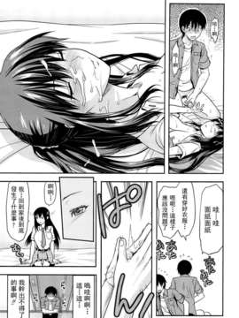 [柚木N’][姉_ｖ_コントロール][萌舞の里组&天鹅之恋汉化组]_020_comics_019