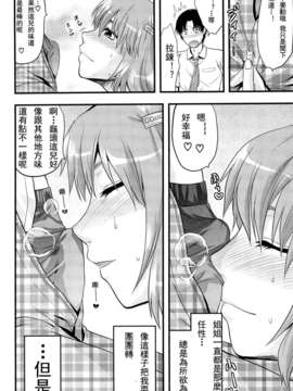 [柚木N’][姉_ｖ_コントロール][萌舞の里组&天鹅之恋汉化组]_172_comics_170