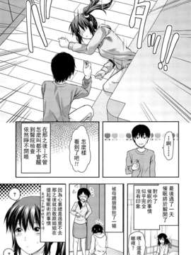 [柚木N’][姉_ｖ_コントロール][萌舞の里组&天鹅之恋汉化组]_010_comics_009