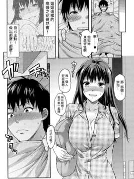[柚木N’][姉_ｖ_コントロール][萌舞の里组&天鹅之恋汉化组]_126_comics_124