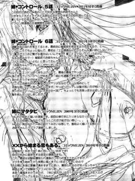 [柚木N’][姉_ｖ_コントロール][萌舞の里组&天鹅之恋汉化组]_225_comics_223