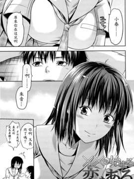 [柚木N’][姉_ｖ_コントロール][萌舞の里组&天鹅之恋汉化组]_197_comics_195