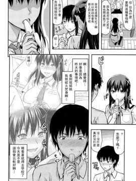 [柚木N’][姉_ｖ_コントロール][萌舞の里组&天鹅之恋汉化组]_033_comics_032