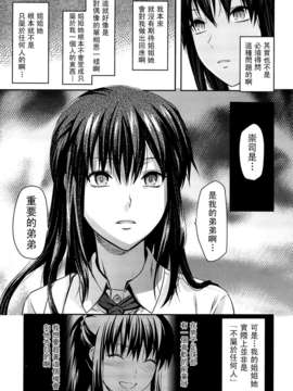 [柚木N’][姉_ｖ_コントロール][萌舞の里组&天鹅之恋汉化组]_054_comics_053