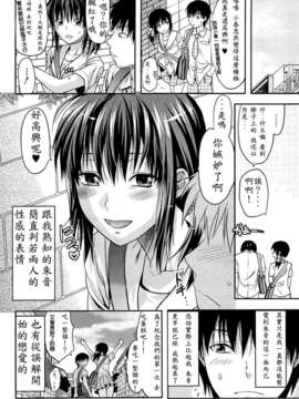 [柚木N’][姉_ｖ_コントロール][萌舞の里组&天鹅之恋汉化组]_216_comics_214