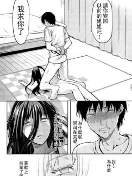 [柚木N’][姉_ｖ_コントロール][萌舞の里组&天鹅之恋汉化组]_160_comics_158