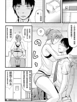 [柚木N’][姉_ｖ_コントロール][萌舞の里组&天鹅之恋汉化组]_196_comics_194