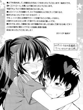 [柚木N’][姉_ｖ_コントロール][萌舞の里组&天鹅之恋汉化组]_226_comics_224