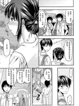 [柚木N’][姉_ｖ_コントロール][萌舞の里组&天鹅之恋汉化组]_199_comics_197