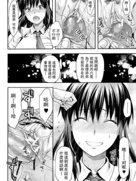 [柚木N’][姉_ｖ_コントロール][萌舞の里组&天鹅之恋汉化组]_027_comics_026