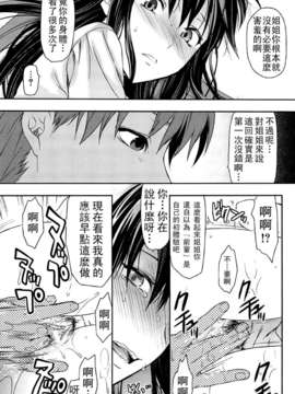 [柚木N’][姉_ｖ_コントロール][萌舞の里组&天鹅之恋汉化组]_087_comics_085