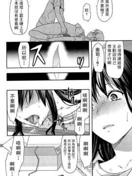 [柚木N’][姉_ｖ_コントロール][萌舞の里组&天鹅之恋汉化组]_092_comics_090