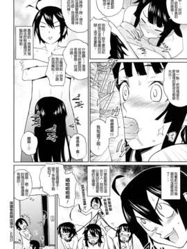 [てりてりお]うみんチュッ_0056