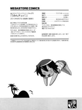 [てりてりお]うみんチュッ_0208