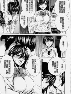 [大嶋亮] ラブバイト(新視界)_img173