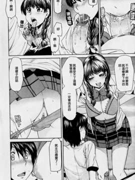 [大嶋亮] ラブバイト(新視界)_img104