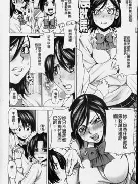 [大嶋亮] ラブバイト(新視界)_img140