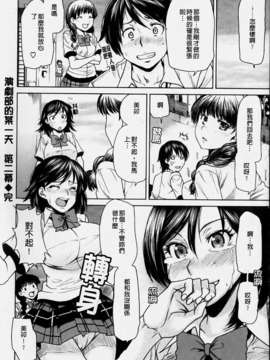 [大嶋亮] ラブバイト(新視界)_img112