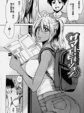 [大嶋亮] ラブバイト(新視界)_img048