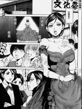 [大嶋亮] ラブバイト(新視界)_img165