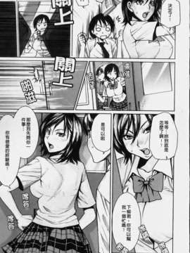 [大嶋亮] ラブバイト(新視界)_img073
