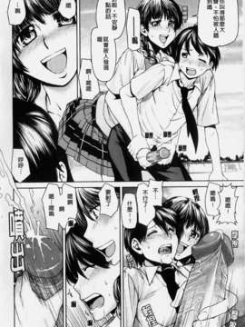 [大嶋亮] ラブバイト(新視界)_img100