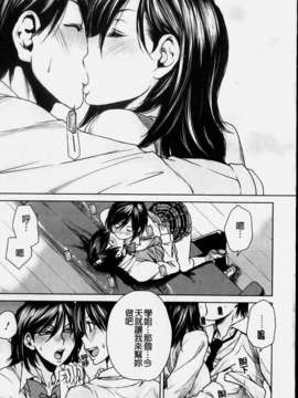 [大嶋亮] ラブバイト(新視界)_img177