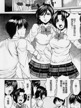 [大嶋亮] ラブバイト(新視界)_img172