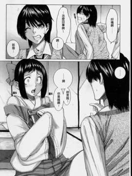 [大嶋亮] ラブバイト(新視界)_img028