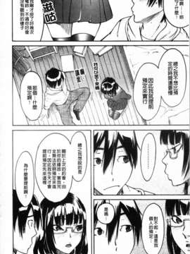[雨部ヨシキ]_ねっ！あったまろ？_052