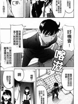 [雨部ヨシキ]_ねっ！あったまろ？_151