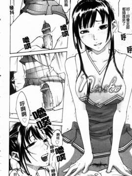 [雨部ヨシキ]_ねっ！あったまろ？_016